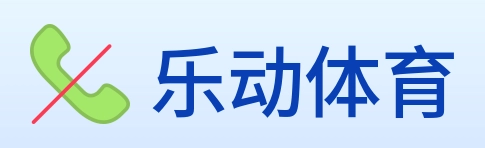 乐动体育 logo